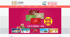 Desktop Screenshot of dreamcard.cn
