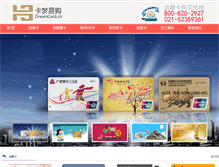 Tablet Screenshot of dreamcard.cn